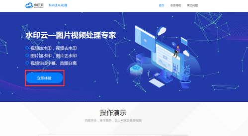 水印云去水印方法 計算機軟件開發中的高效實踐