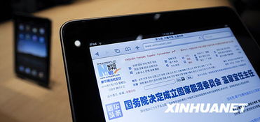 蘋果iPad獲風投熱捧 1億美元助推軟件開發新浪潮