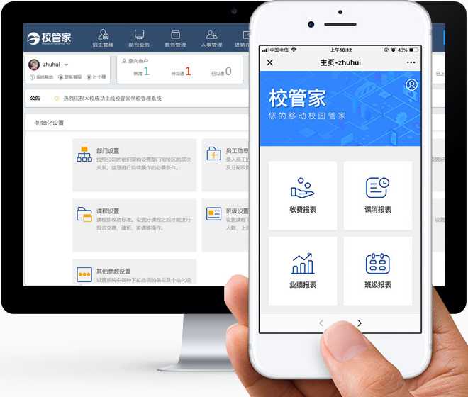 晨晨教育信息化升級 9月成功上線校管家，以網絡技術研發賦能高效管理