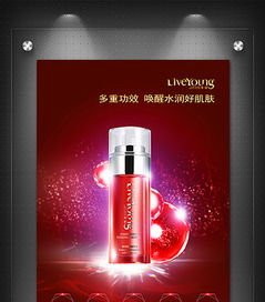 夏季化妝品促銷海報(bào)設(shè)計(jì)全攻略 高清PSD模板與素材資源